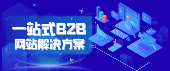 B2BŻվ,B2BҵŻվ,B2Bҵվ